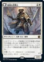 岡本桂多のKill them All！～『イニストラード：真夜中の狩り